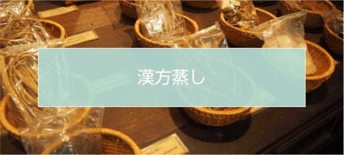 博多痩身エステ