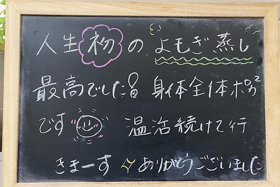 その疲れ、低体温のせい？よもぎ蒸しで美人体温になろう！